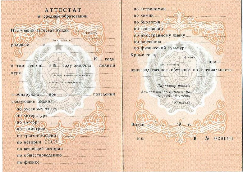 Как и где купить диплом о неполном высшем образовании