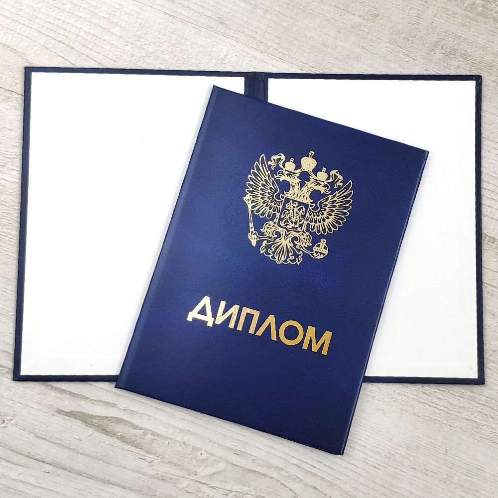 Купить диплом МГИМО на легальном бланке