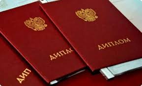 Купить диплом ГОЗНАК Как не попасть на мошенников Купить диплом ГОЗНАК Как не попасть на мошенников