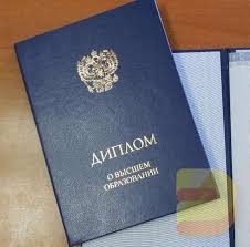 Купить диплом МПГУ качество и надежность Купить диплом МПГУ качество и надежность